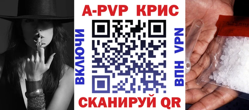 A-PVP VHQ  Новоаннинский 