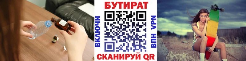 Бутират оксана  Новоаннинский 