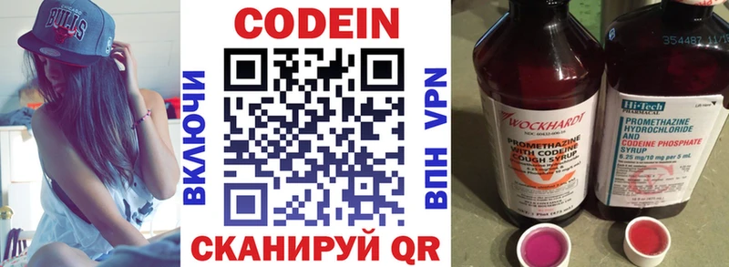 купить закладку  Новоаннинский  Кодеин напиток Lean (лин) 