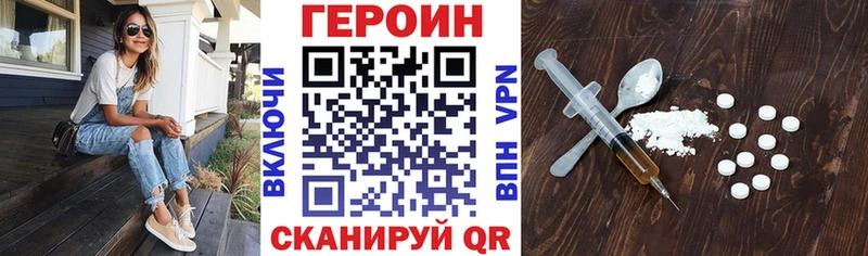 ГЕРОИН герыч  Новоаннинский 