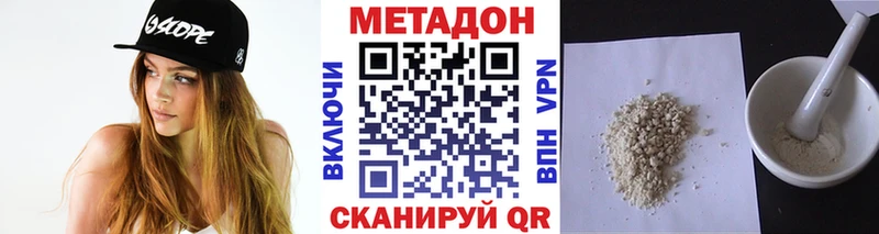 Метадон VHQ  Новоаннинский 